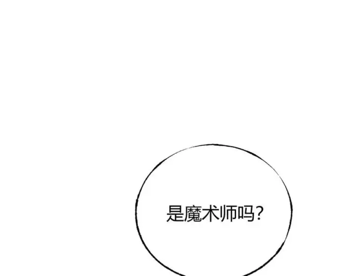 《我，最强BOSS》53图16