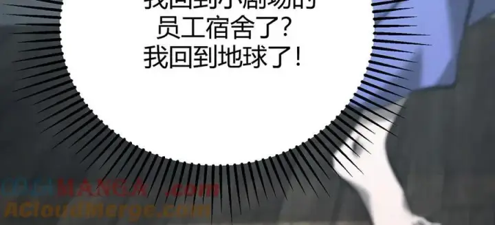 《我，最强BOSS》53图169