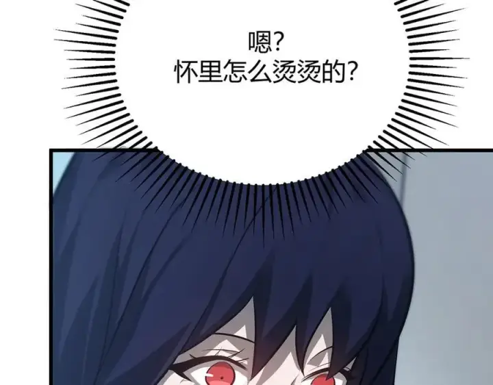 《我，最强BOSS》53图172