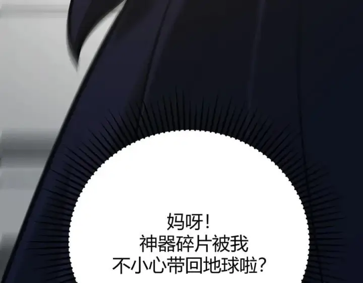 《我，最强BOSS》53图180