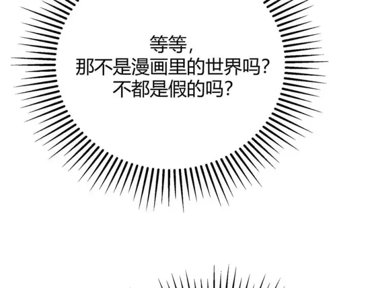 《我，最强BOSS》53图183