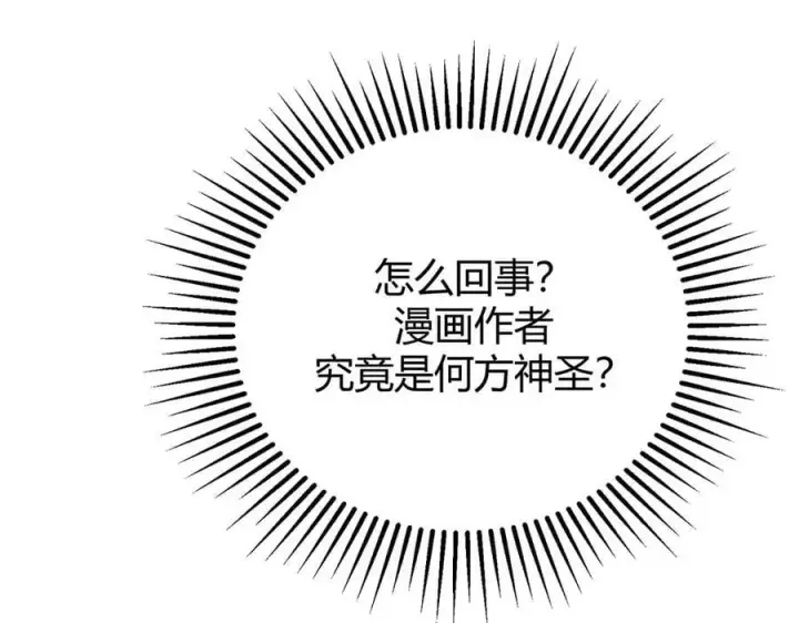 《我，最强BOSS》53图188