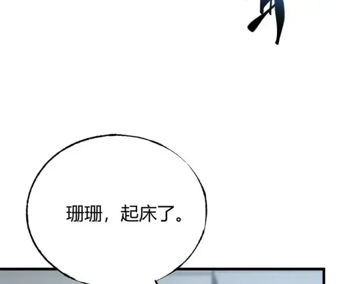 《我，最强BOSS》53图190