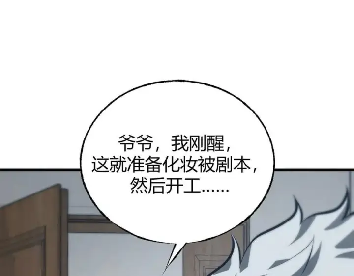 《我，最强BOSS》53图194