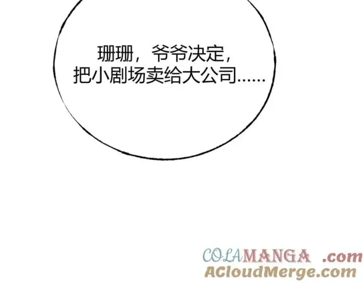 《我，最强BOSS》53图197