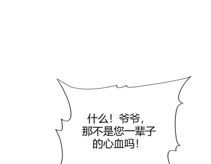 《我，最强BOSS》53图198