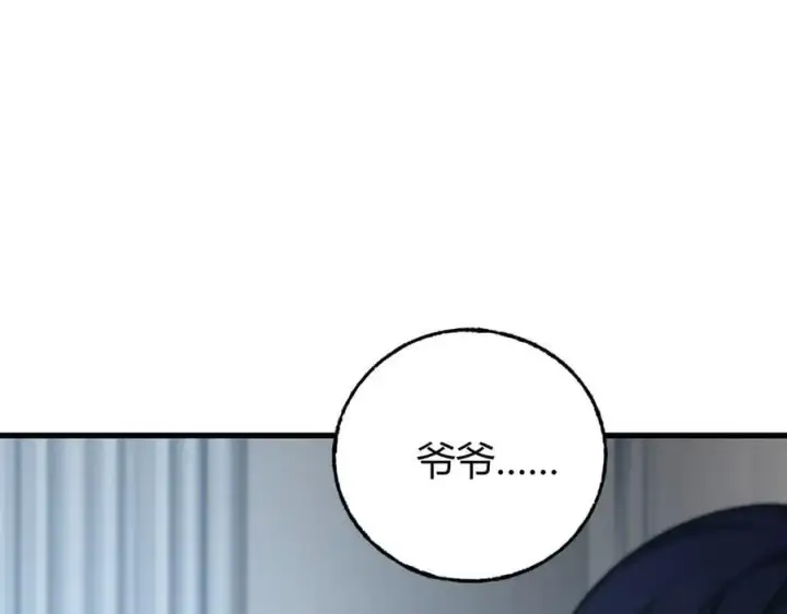 《我，最强BOSS》53图204
