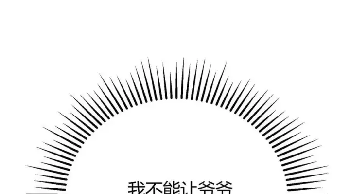 《我，最强BOSS》53图208