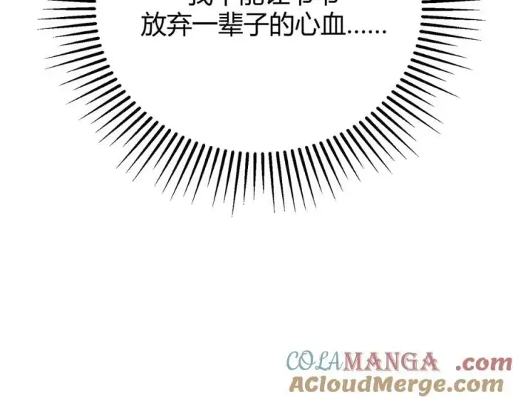 《我，最强BOSS》53图209