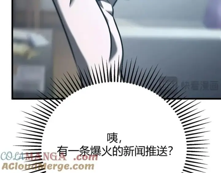 《我，最强BOSS》53图213