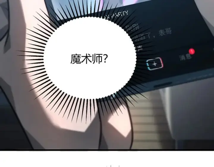 《我，最强BOSS》53图218