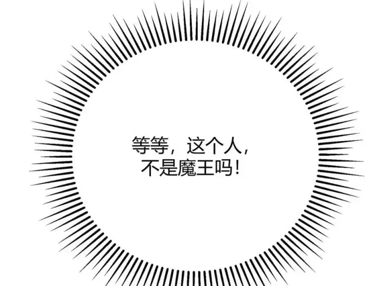 《我，最强BOSS》53图219