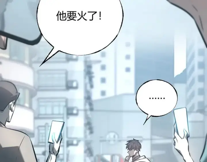 《我，最强BOSS》53图22