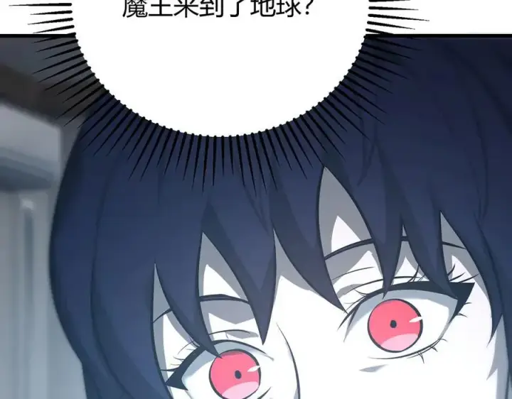 《我，最强BOSS》53图222