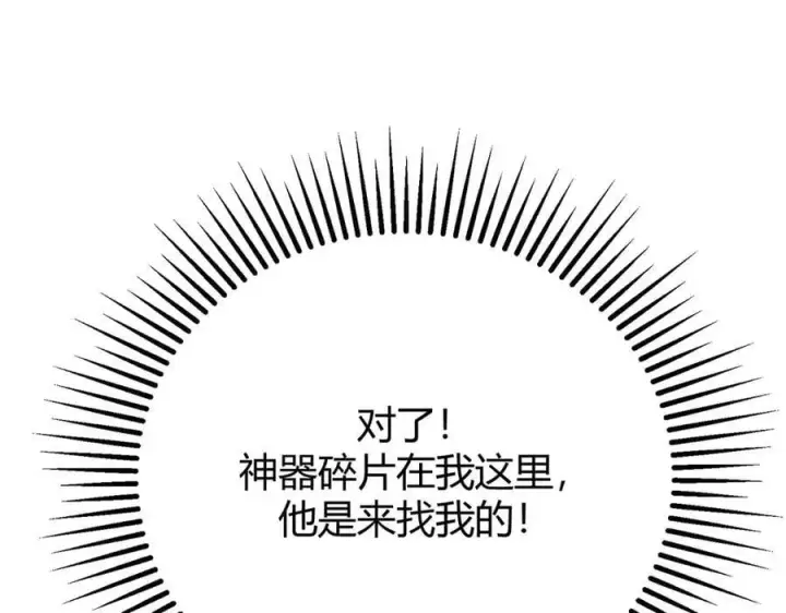 《我，最强BOSS》53图227