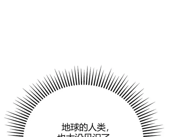 《我，最强BOSS》53图26