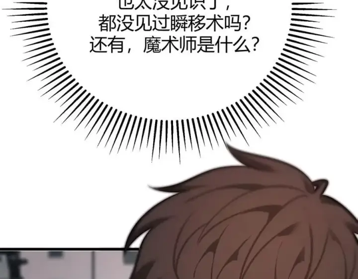 《我，最强BOSS》53图27