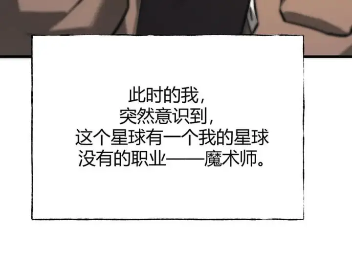 《我，最强BOSS》53图31