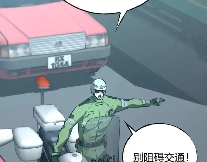 《我，最强BOSS》53图35