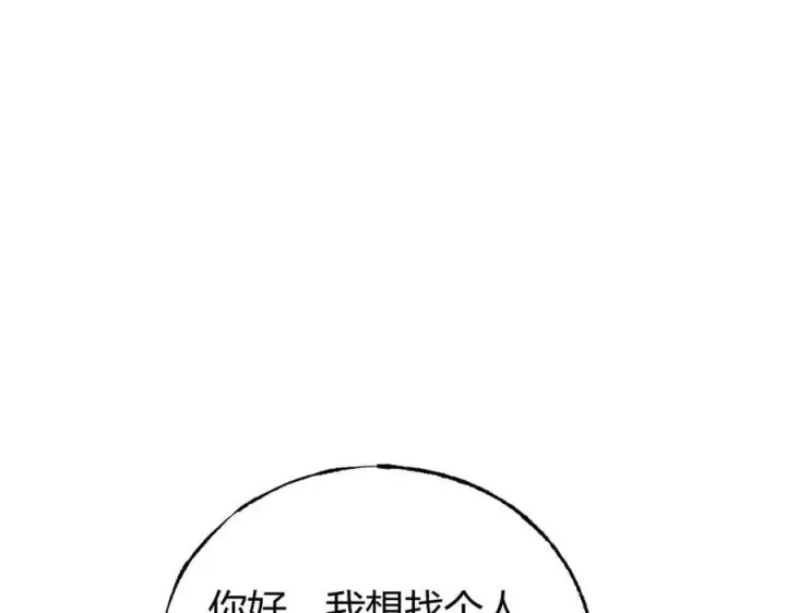 《我，最强BOSS》53图40