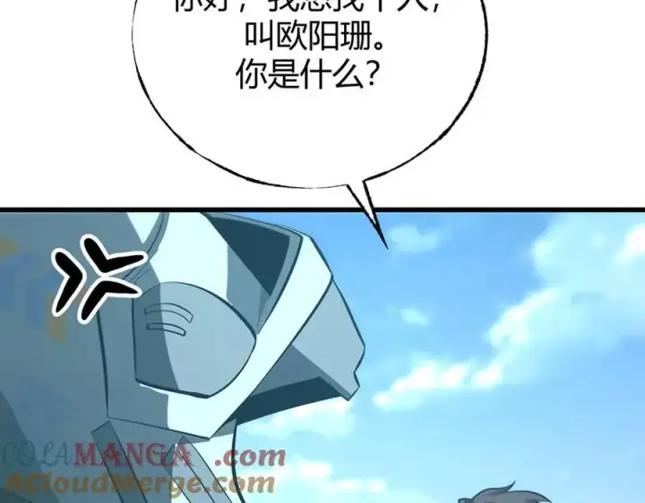 《我，最强BOSS》53图41
