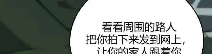 《我，最强BOSS》53图44