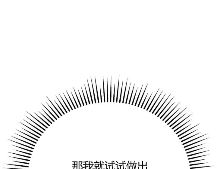 《我，最强BOSS》53图52
