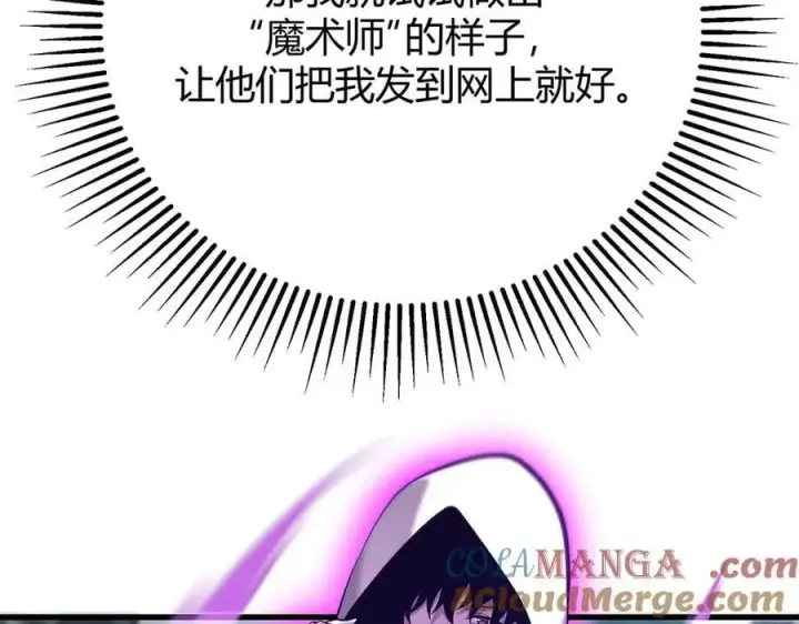 《我，最强BOSS》53图53
