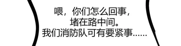 《我，最强BOSS》53图59
