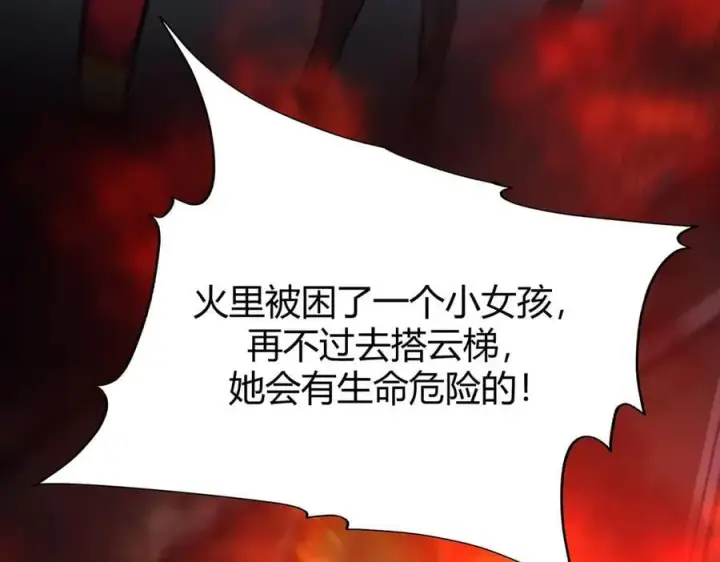 《我，最强BOSS》53图71
