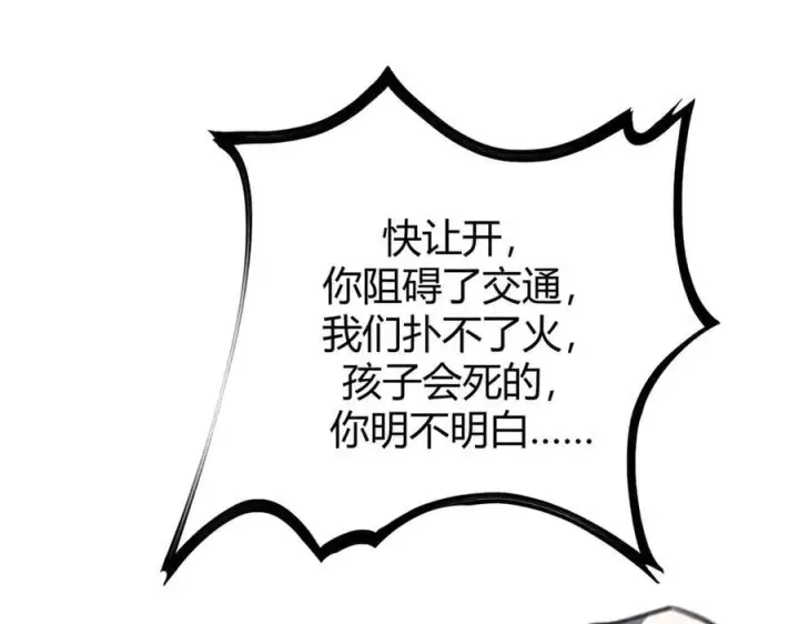 《我，最强BOSS》53图75