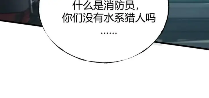 《我，最强BOSS》53图78