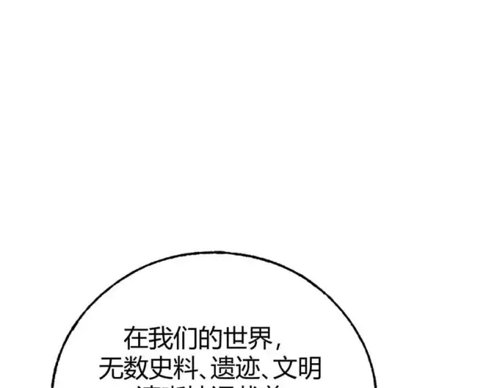 漫画《我，最强BOSS》54第10张图