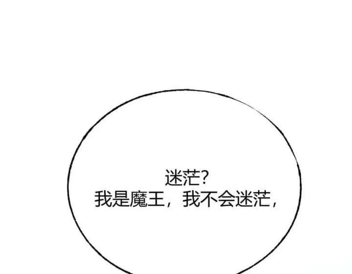 漫画《我，最强BOSS》54第103张图
