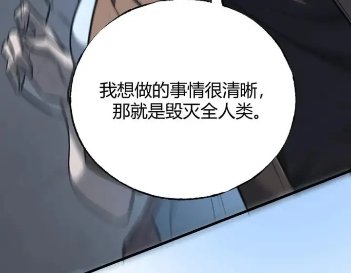 漫画《我，最强BOSS》54第106张图