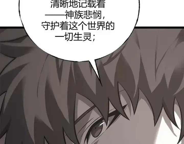 漫画《我，最强BOSS》54第11张图