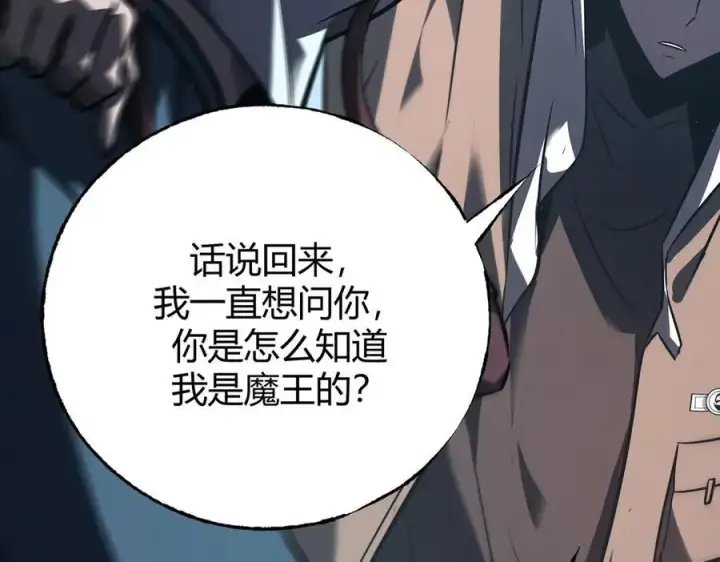 漫画《我，最强BOSS》54第118张图