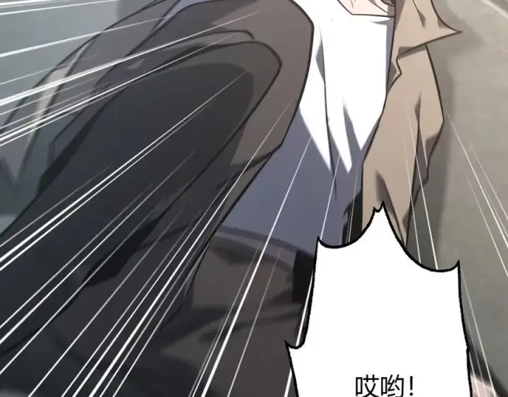 漫画《我，最强BOSS》54第135张图