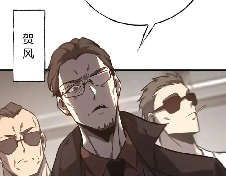 漫画《我，最强BOSS》54第139张图