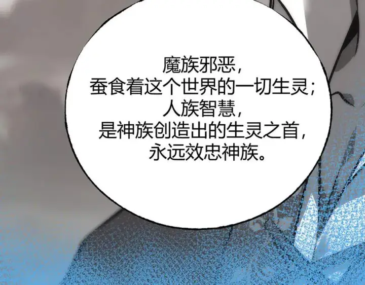 漫画《我，最强BOSS》54第14张图