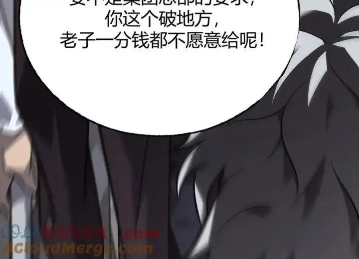 漫画《我，最强BOSS》54第141张图