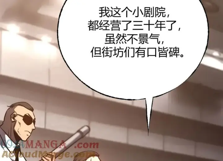 漫画《我，最强BOSS》54第145张图