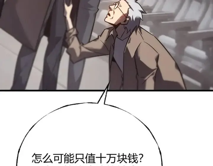 漫画《我，最强BOSS》54第147张图