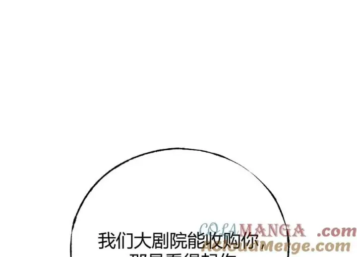 漫画《我，最强BOSS》54第149张图