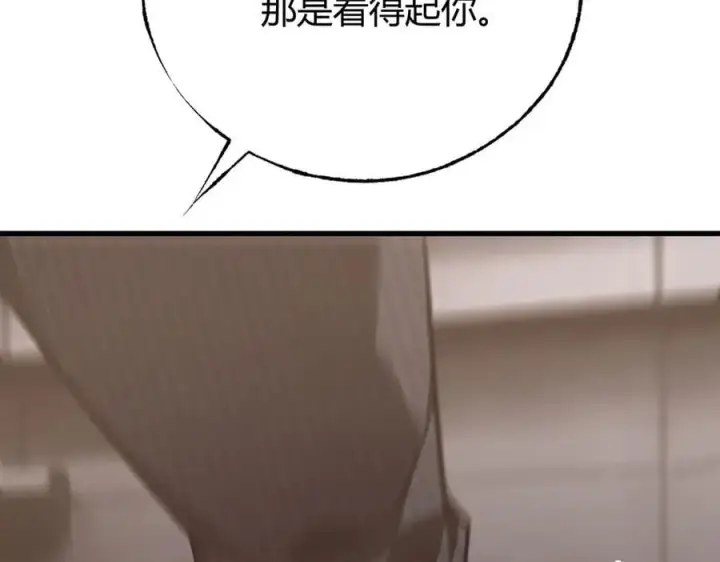 漫画《我，最强BOSS》54第150张图