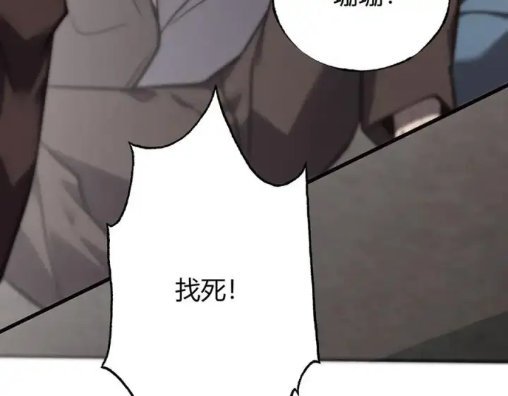 漫画《我，最强BOSS》54第171张图