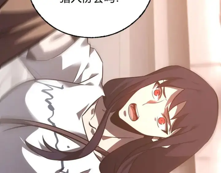 漫画《我，最强BOSS》54第178张图