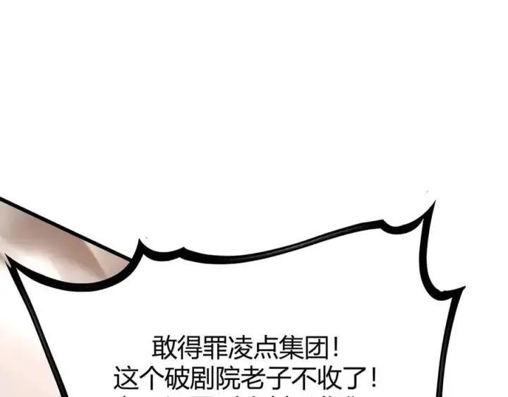 漫画《我，最强BOSS》54第182张图