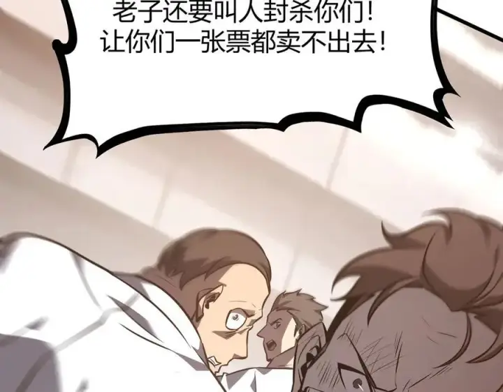 漫画《我，最强BOSS》54第183张图