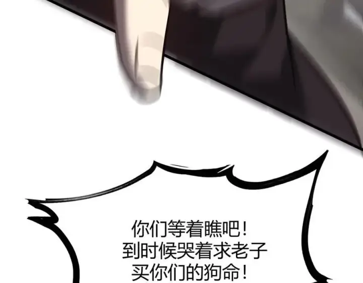 漫画《我，最强BOSS》54第187张图